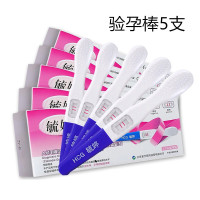 毓婷早早孕验孕棒5支装早孕测怀孕验孕笔高精度检测女性怀孕用品保密发货