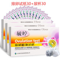 毓婷高精度测排卵试纸30条装