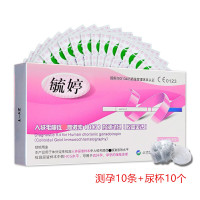 毓婷早孕试纸10条装高精度检测怀孕试纸条女用早早孕验孕条测试纸 保密发货