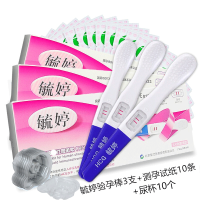 毓婷早孕验孕棒3支+早孕试纸10条+尿杯早早孕精准检测怀孕用品保密发货测孕棒测孕试纸条