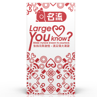 名流避孕套大号青春张扬10只装安全套直径35mm套套成人夫妻房事计生byt