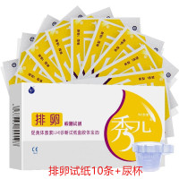 秀儿排卵试纸10条优备孕检测排卵日用品高精度测卵泡排卵用具