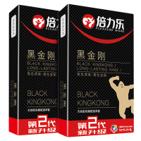 倍力乐黑金刚避孕套黑色安全套套子成人用品20只装