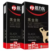 倍力乐黑金刚避孕套黑色安全套套子成人用品20只装