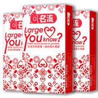 名流大号避孕套55mm 青春张扬大号套10只装*3盒男用大码安全套光面润滑保险套
