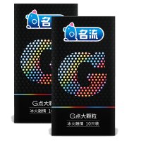 名流G点大颗粒避孕套冰火融情装安全套冰热感20只凸点狼牙套 情趣带刺计生用品