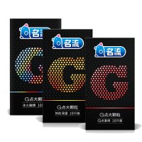 名流避孕套G点大颗激爽+冰火融情+热粒渴望安全套成人用品3盒共30只