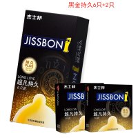 杰士邦黑金持久套男用延长时间安全套超凡持久房事男性持久不早射情趣套计生用品 黑金持久6只+2只