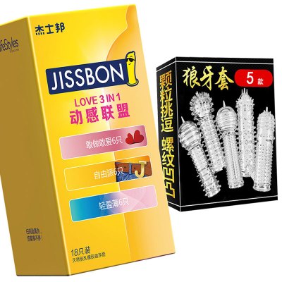 杰士邦狼牙套男用避孕套动感联盟18只+加长加粗套带刺狼牙套情趣用品5款组合