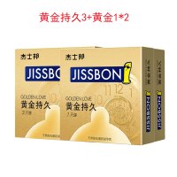 杰士邦 进口黄金持久避孕套 男用苯佐卡因延时安全套延缓男性高潮情趣成人用品 黄金持久5只