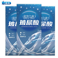 名流之夜-新包装 避孕套男用夜场安全套 薄 大包装名流之夜水润薄小号润滑避孕套女用成人计生性用品 玻尿酸300只装名