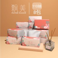 [8包装]PAPER MAKER原生木浆抽纸孕婴可用吸水性强面巾纸实惠装餐巾纸