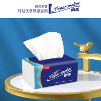 [6包装] PAPER MAKER进口原生木浆抽纸孕婴可用食品级纸巾加厚餐巾纸