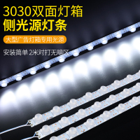 3030led侧光源灯条12v广告双面软膜灯箱灯条光源户外防水漫反射条