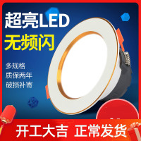 led筒灯嵌入式家用孔灯4寸天花灯射灯客厅铜灯桶灯简灯开孔8公分