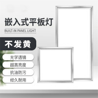 祎琳厨房灯卫生间铝扣板嵌入式30x60x300x600平板灯集成吊顶led灯