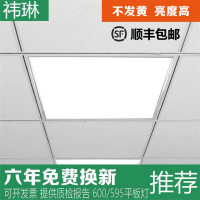 工程灯600x600led灯石膏板透镜式矿棉板集成吊顶灯60x60led平板灯