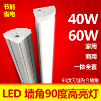 led灯管墙角直角灯长条家用光管一体化t8日光灯支架全套角灯带罩