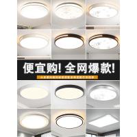 LED吸顶灯圆形卧室灯现代简约客厅灯房间走廊阳台过道厨房灯具饰