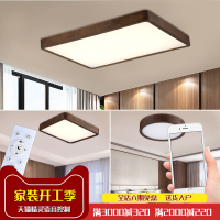 北美胡桃木新中式客厅吸顶灯中式实木书房卧室灯超薄长方形LED灯