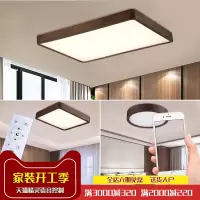 北美胡桃木新中式客厅吸顶灯中式实木书房卧室灯超薄长方形LED灯