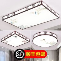 中式灯led吸顶灯圆形正方形长方形创意个性大气新中式简约中国风客厅大灯卧室餐厅书房遥控酒店饭店旅店民宿
