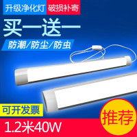 led长条灯净化日光灯全套led灯管T8长条一体化家用超亮办公室三防
