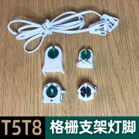 T8格栅灯灯脚老式弹簧旋转日光灯广告灯箱线T5支架灯座灯头配件