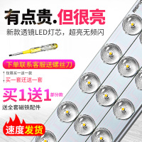 led灯条长条替换灯芯贴片灯带灯泡客厅灯方形灯盘吸顶灯改造灯板