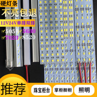 led超亮硬灯条12V5630/5730/5050/柜台/24V灯条展柜珠宝8520手机