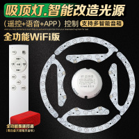 祎琳LED灯板卧室客厅吸顶灯天猫精灵智能WiFi改造光源语音智能灯泡