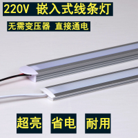 超亮LED 220V暗装嵌入式层板灯带卡槽酒柜衣柜鞋柜暗槽线形硬灯条