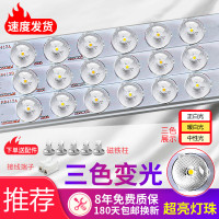 led灯盘吸顶灯改造灯板室内替换灯芯长方形客厅三色双色变光灯条