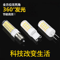 LED高亮节能G9灯珠G4插针220/110V水晶吊灯三色光源E14冰箱灯泡