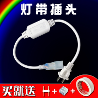 5050 3014 2835led灯带插头两针220V灯带电源5730灯带头接头 插针