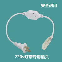 LED插头 吊顶灯槽led灯带软灯条 5050 3014 3528 专用配套插头