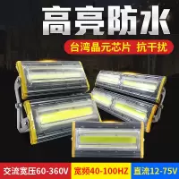 [祎琳照明]led长条投光灯户外110v防水防干扰渔船仓库房灯