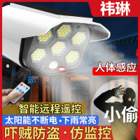 太阳能户外仿真监控超亮人体感应摄像头防水家用庭院防贼照明路灯