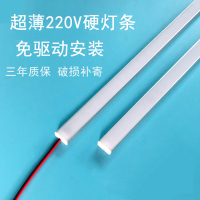 led硬灯条220V长条贴片嵌入式 超薄家用橱柜酒柜货架展示柜灯带条