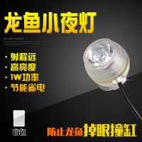 鱼缸小射灯LED小夜灯防水照明灯潜水灯1W迷你水族红金龙鱼小夜灯