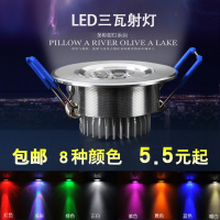 LED小射灯3W彩色射灯开孔5公分6cm吧台酒柜牛眼灯筒灯天花5.5孔灯