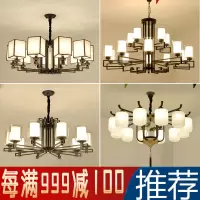 新中式吊灯客厅灯具大气餐厅卧室灯具书房简约铁艺仿古中国风灯具
