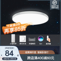 亦夏智能LED吸顶灯儿童房卧室现代简约风格灯具北欧星空灯