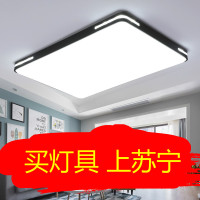 超薄led吸顶灯简约现代客厅灯长方形大气卧室灯北欧餐厅阳台灯具D