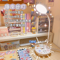 ins简约创意多功能插座台灯女学生用宿舍桌面LED灯可爱床头阅读灯