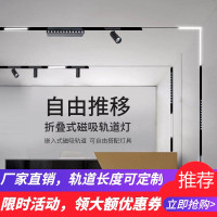 磁吸轨道灯嵌入式无边框暗装led线条灯明装射灯客餐厅无主灯照明