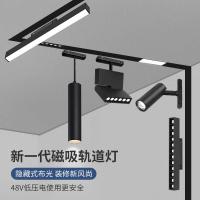 磁吸轨道灯嵌入式无主灯轨道条LED轨道射灯服装店铺商用泛光灯