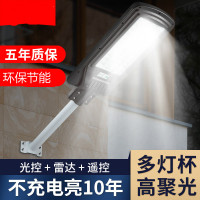 太阳能户外灯庭院新农村人体感应室外家用照明超亮路灯天黑自动亮