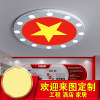 党建灯会议室吸顶灯党政办公室灯党员活动室灯led五角星灯具