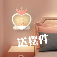 壁灯简约现代LED儿童房卡通爱心置物男孩女孩温馨护眼卧室床头灯